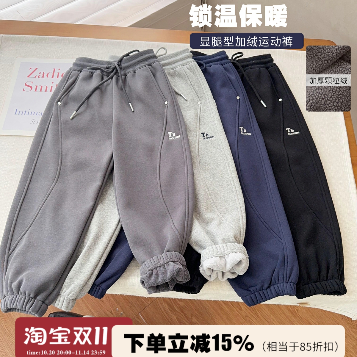 【裤型狠好】中大童一体绒裤子男女童拼线加绒裤子保暖运动裤