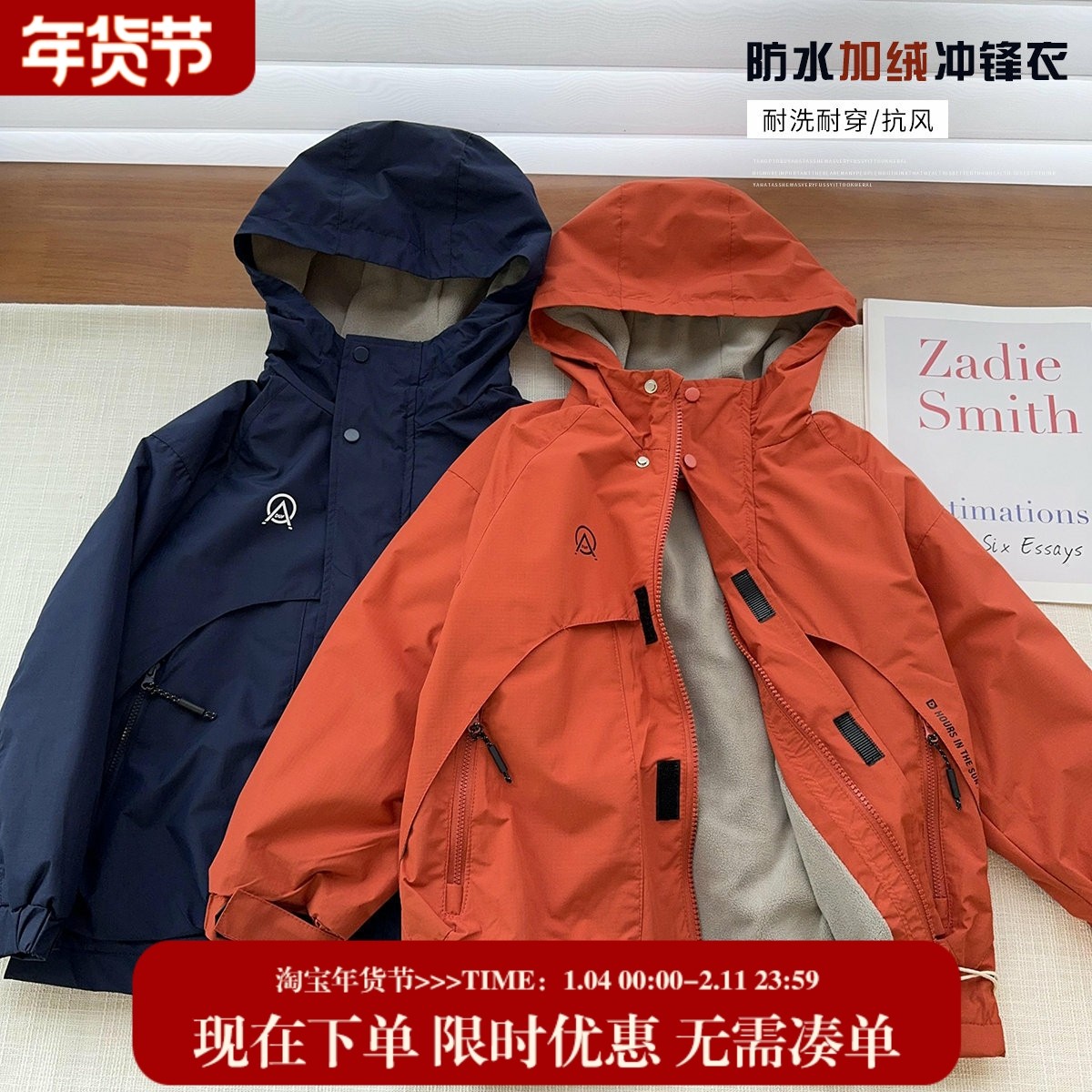【经典款返场】中大童休闲加绒防风防水冲锋衣男女童中长款棉服