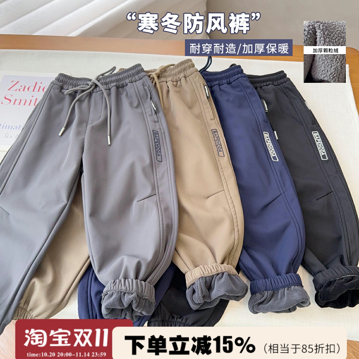 【狠软防风工装裤】中大童简约收口加绒裤子防风软休闲裤