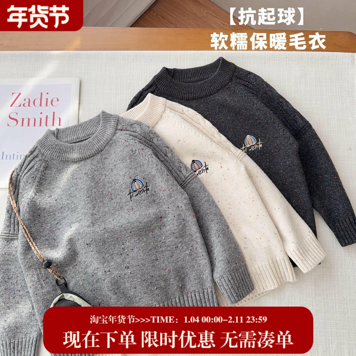 【炫彩满天星毛衣】中大童彩色满天星加厚毛衣男女童圆领针织衫,童装/婴儿装/亲子装,毛衣/针织衫,淘宝优惠券,粉丝福利购,淘宝优惠卷