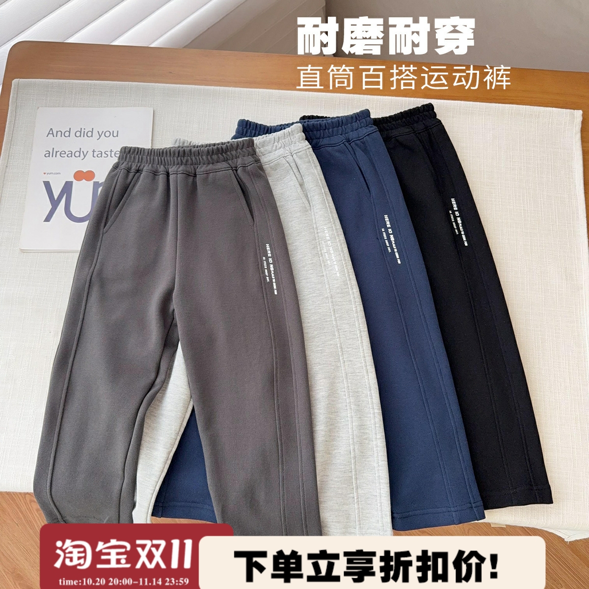 【柔软微微弯刀裤】中大童字母简约大方直筒运动裤秋季新款裤子潮