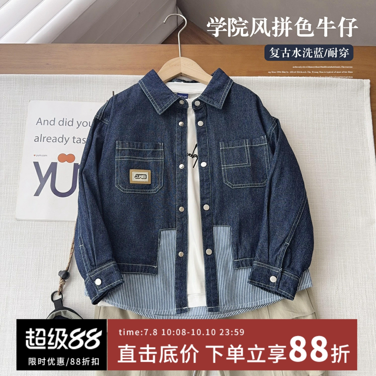 【不掉色植物印染牛仔】中大童拼色厚实牛仔衬衫2025春秋新款外套