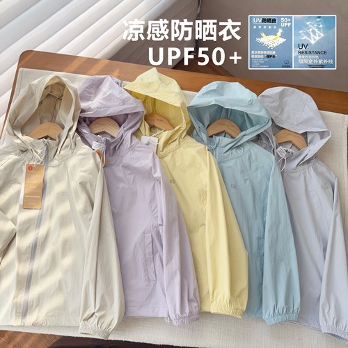 【UPF50+裸感】夏季透气防晒衣男女童户外皮肤衣遮阳外套防风开衫