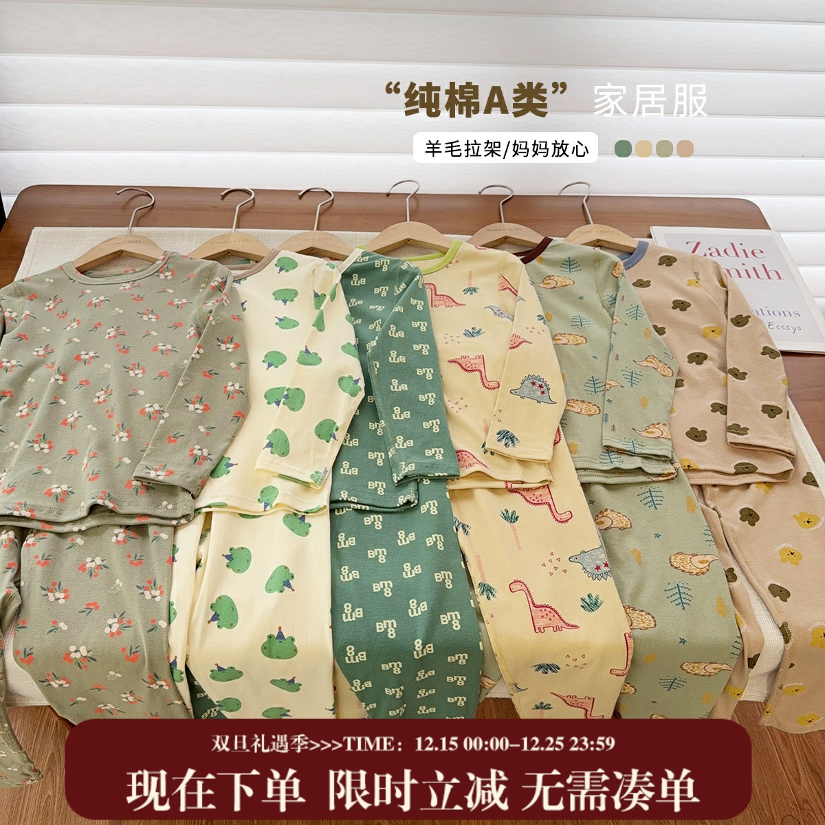 中大童A类羊毛拉架家居服儿童高弹力秋冬家居服套装弹力秋衣秋裤