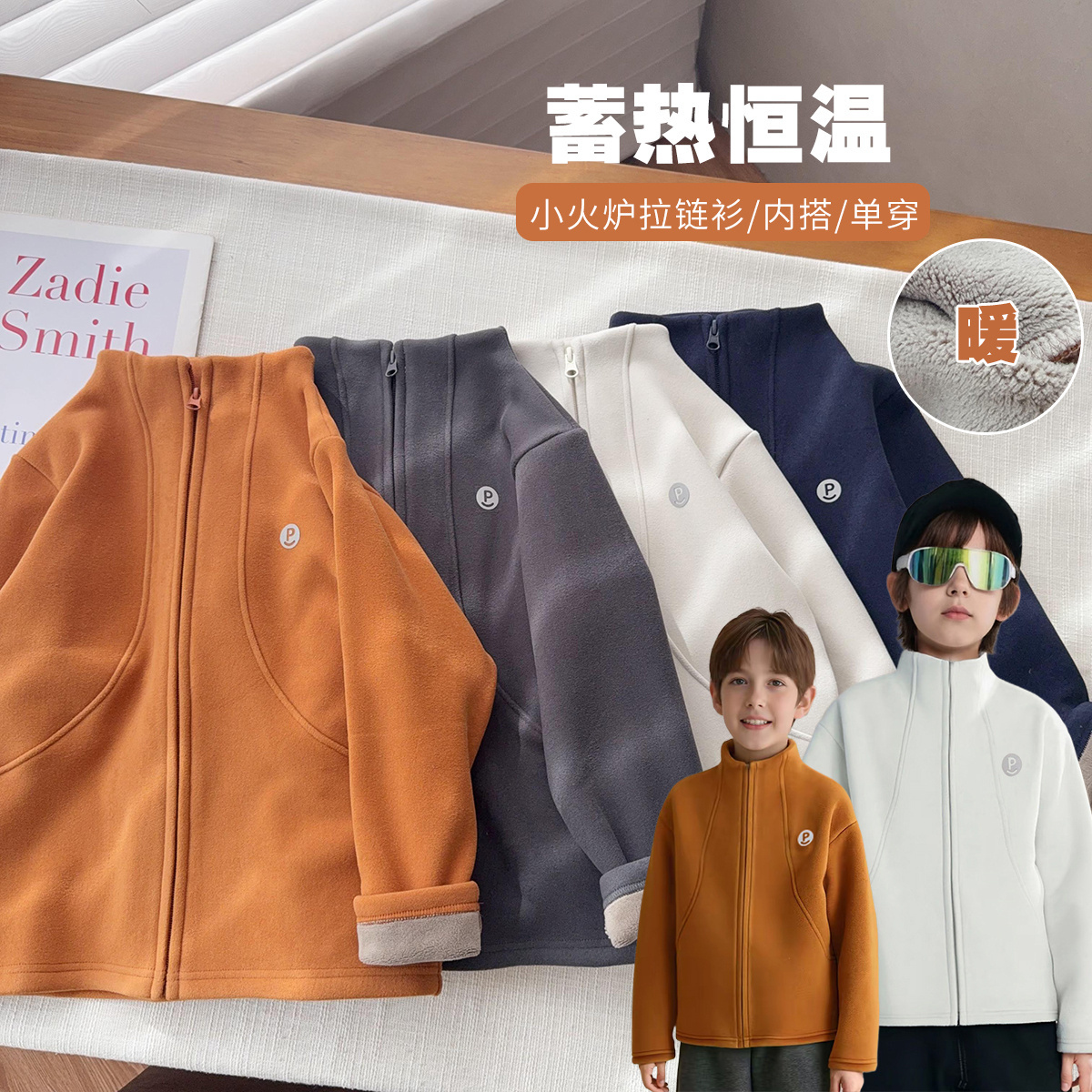 【校服神器】中大童加厚保暖外套开衫男女童冲锋衣内胆一体绒内搭