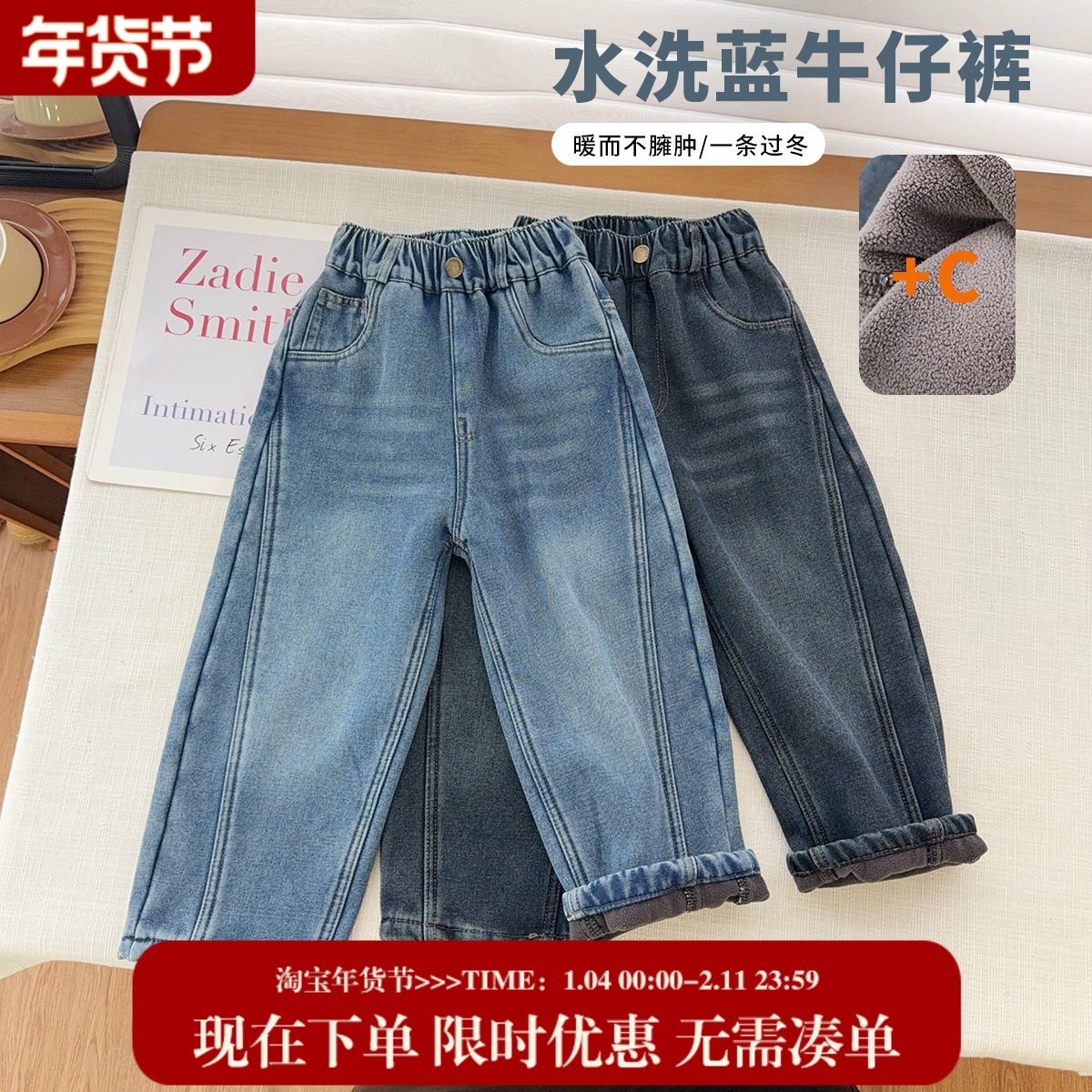 【加绒水洗软牛仔裤】中大童简约弯刀牛仔裤男女童砂洗蓝长裤,童装/婴儿装/亲子装,裤子,淘宝优惠券,粉丝福利购,淘宝优惠卷