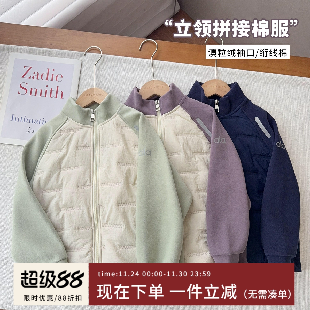 【真空压棉工艺薄棉袄】中大童休闲立领澳粒绒拼接棉服25D03