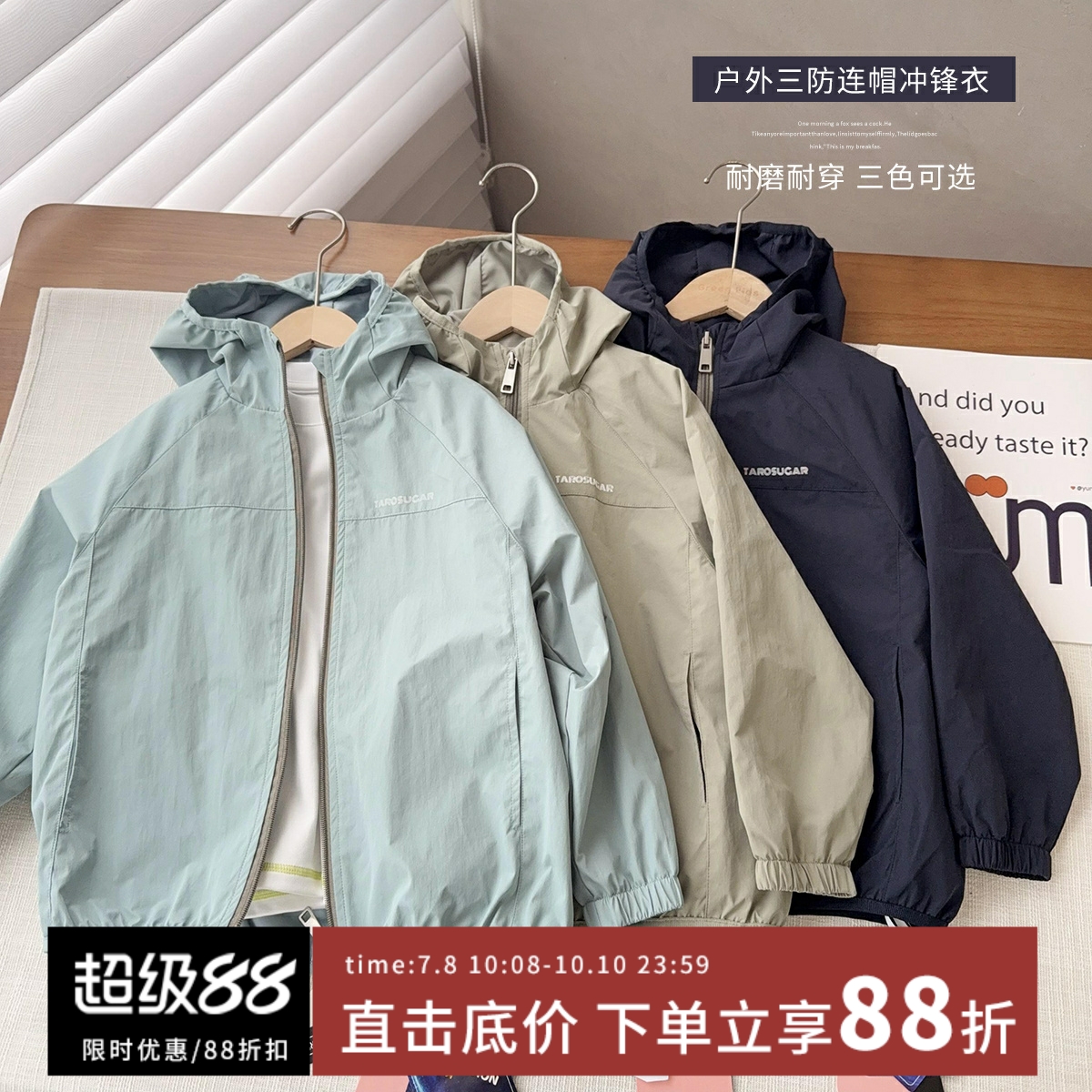 中大童成人连帽款冲锋衣外套2025秋三防男童运动夹克儿童户外上衣