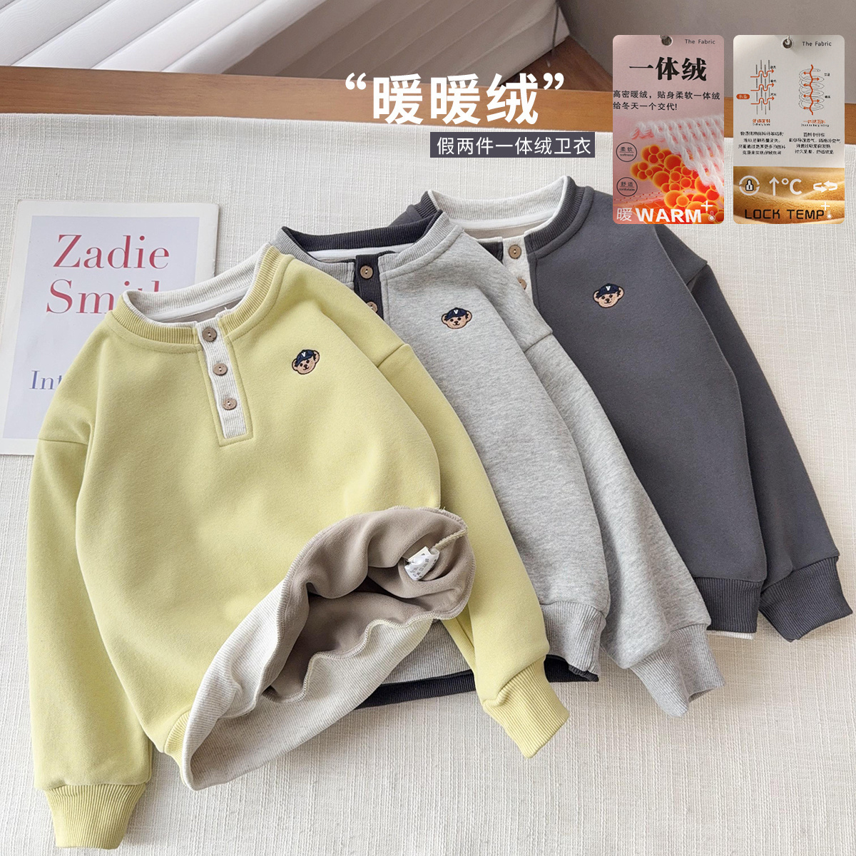 【精致假两件加绒卫衣】中大童保暖一体绒上衣男女童加绒卫衣