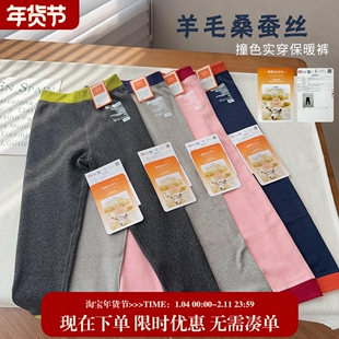 【羊毛桑蚕丝0压感保暖裤】中大童高弹力无压感居家裤内穿保暖裤