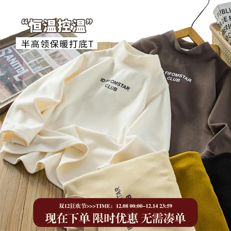 【恒温控温保暖T恤】中大童半高领弹力上衣男女童自发热打底衫