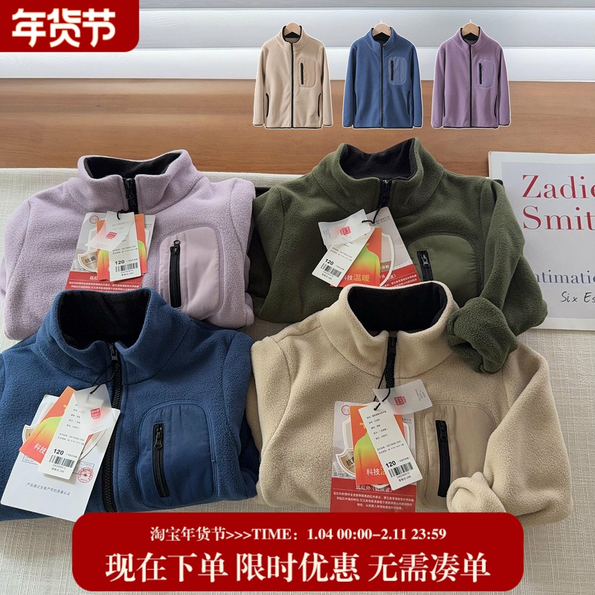 【直播间出口日单】儿童加绒款摇粒绒外套~冲锋衣内胆亲子款,童装/婴儿装/亲子装,普通外套,淘宝优惠券,粉丝福利购,淘宝优惠卷