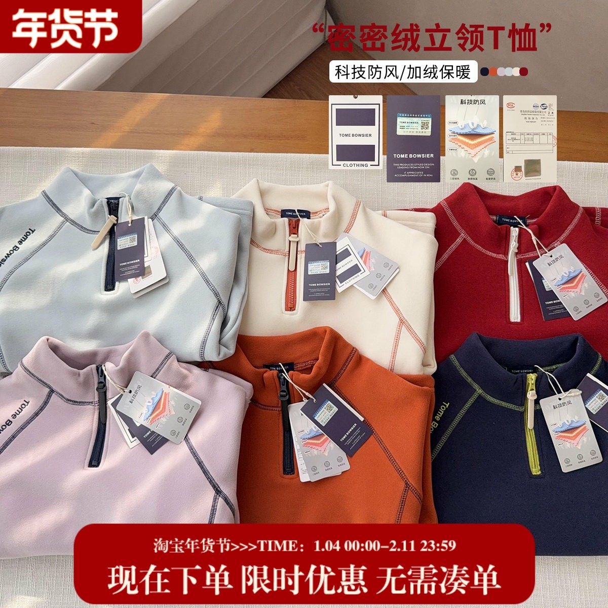 【T家认证防风面料】中大童立领密密绒加厚保暖立领打底T恤厚卫衣,童装/婴儿装/亲子装,卫衣/绒衫,淘宝优惠券,粉丝福利购,淘宝优惠卷