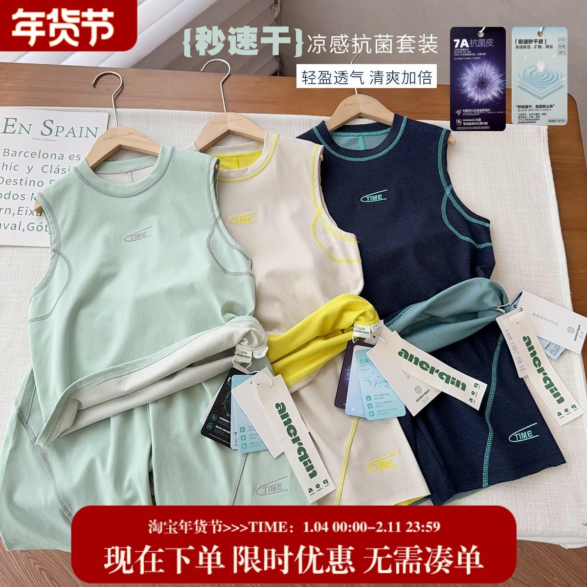 中大童AB棉速干两件套2025夏季新款男童网眼透气运动套装背心短裤,童装/婴儿装/亲子装,套装,淘宝优惠券,粉丝福利购,淘宝优惠卷