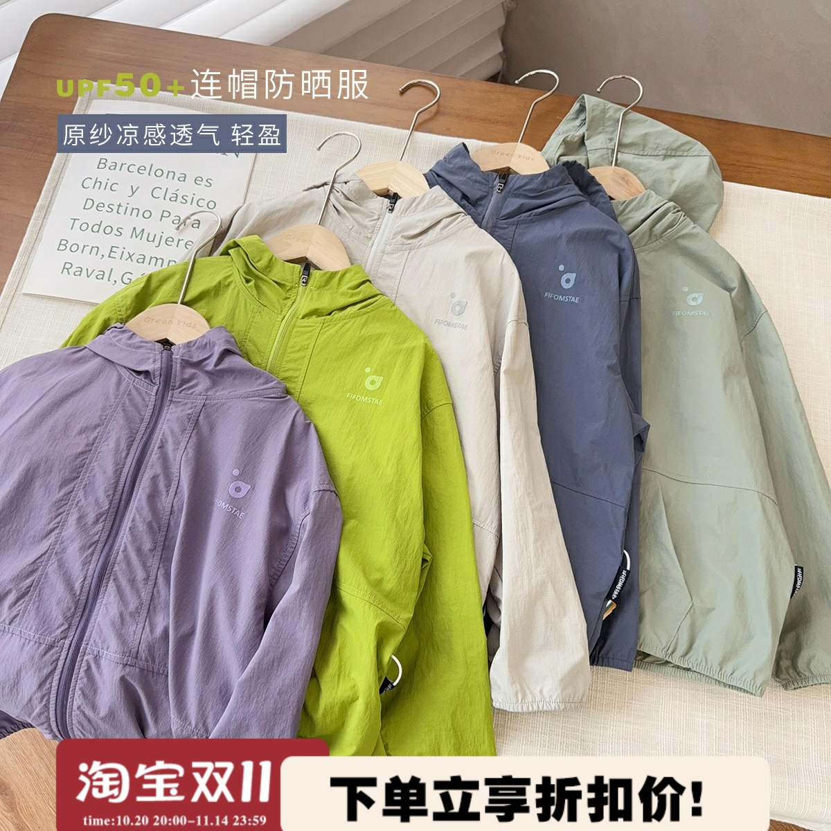 【初秋薄款外套清货】中大童亮色连帽简约薄款夹克外套