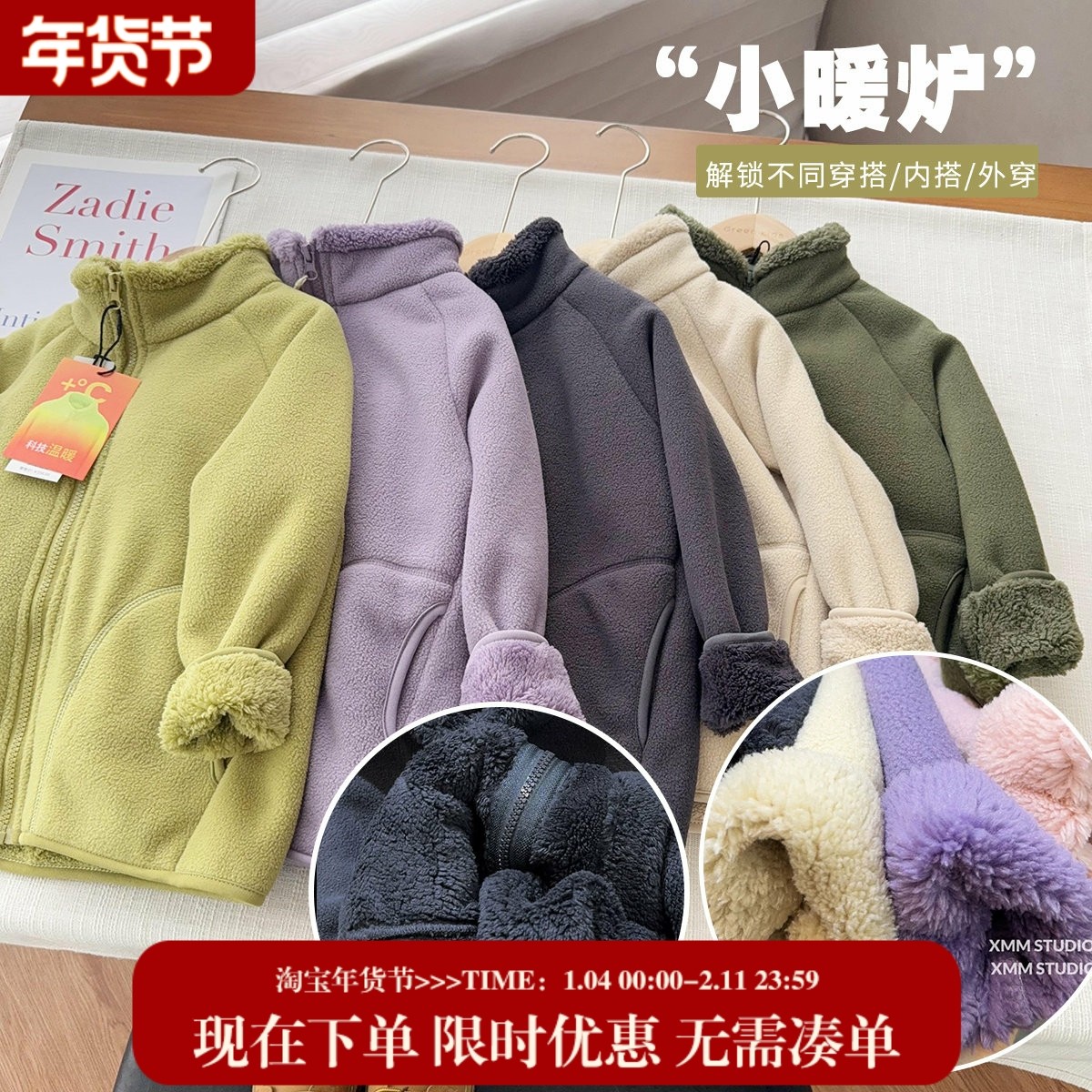 【在仓库存加厚羊羔毛】中大童校服神器男女童成人摇粒绒外套,童装/婴儿装/亲子装,普通外套,淘宝优惠券,粉丝福利购,淘宝优惠卷