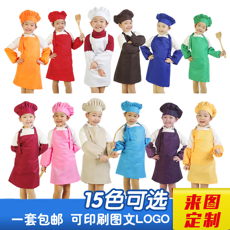 儿童厨师服防污学生画画罩衣烘焙围裙套袖厨师帽可定制 绣logo