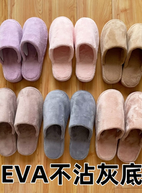 EVA不沾灰底男女通用暖柔微纤维厚底拖鞋男鞋女鞋秋冬季毛绒防滑