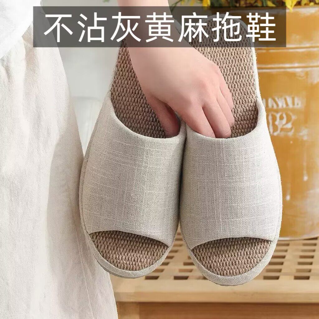 日式EVA不沾灰黄麻厚底拖鞋无性别男女同款亚麻情侣居家鞋防滑夏