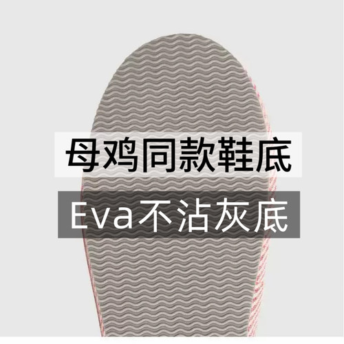 不沾灰底拖鞋夏水洗棉厚底马来草