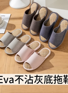 EVA居家亚麻凉拖鞋竹子马来草家用地板春夏室内防臭棉麻透气舒适
