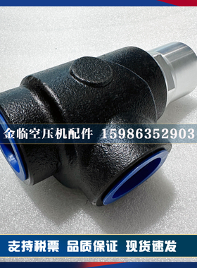 02250097-609寿力最小压力阀242405/02250097-598压力维持阀总成