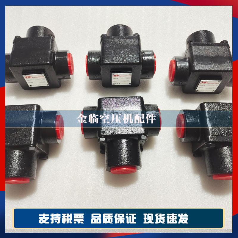39478193英格索兰温控阀总成空压机AMOT恒温阀芯22125223热控阀