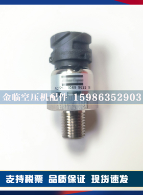 阿特拉斯螺杆空压机压力传感器1089962533压力传感器1089962536