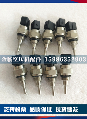 康普艾空压机QX401521温度传感器温度探头康普艾PT100专用传感器