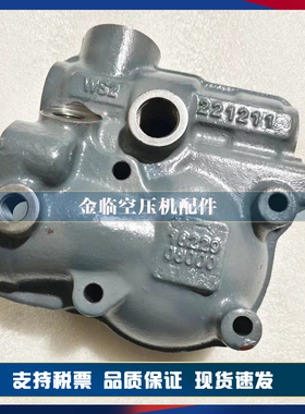 阿特拉斯空压机断油阀总成1622908000单向断油阀2901007700维修包