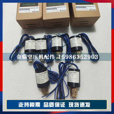 寿力压力开关88291007-640