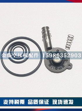 EWD50电子排水器保养包2901067300阿特拉斯空压机维修包排污阀