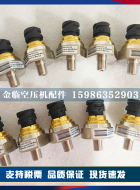 阿特拉斯空压机压力传感器1089057533/1089057573压差传感器探头