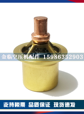 寿力空压机温控阀维修包02250105-553/02250092-936温控阀总成