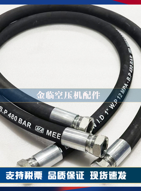 英格索兰油管85561306耐高温油管85561066液压软管进气软管总成