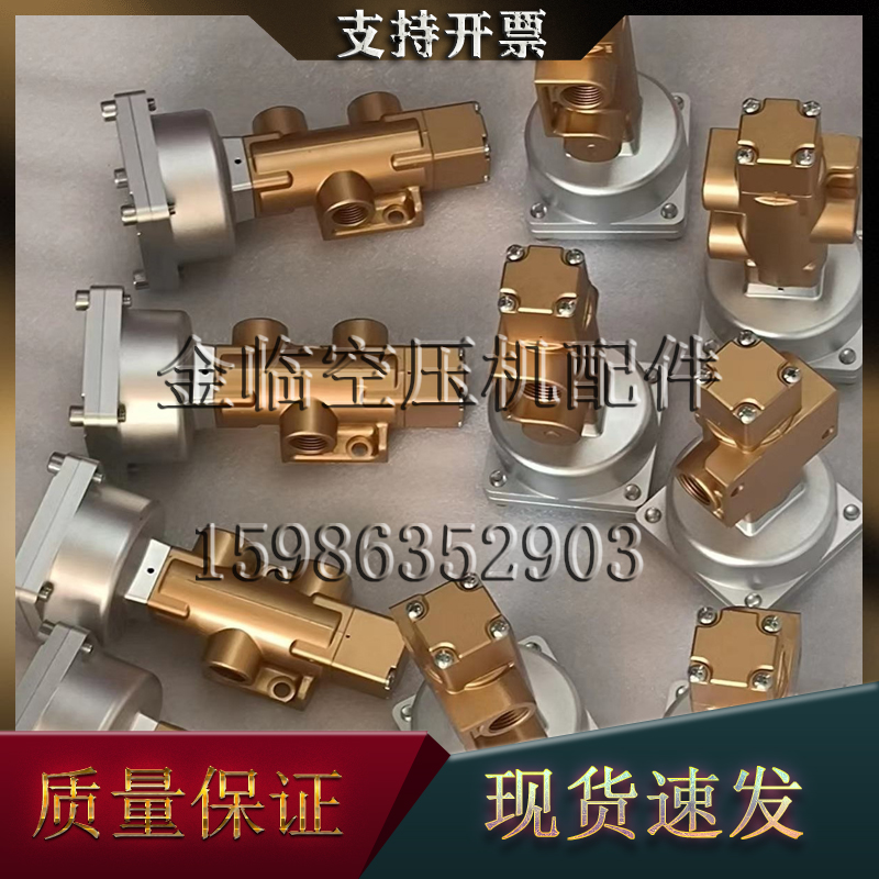 复盛空压机气动泄放阀711823E1-90AR262 71188-90AR1083气动阀
