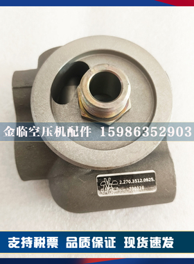 原装VMC温控阀总成2.270.3362空压机热控阀VTFT27温控阀芯原厂