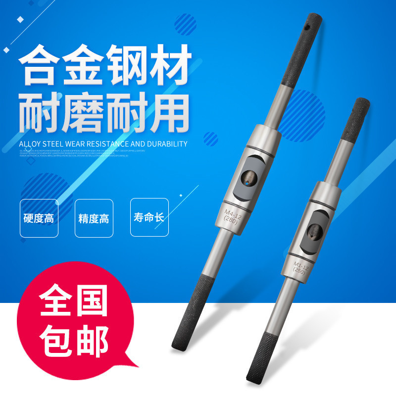 扳手丝锥攻牙攻丝可调式绞手全钢加长型丝攻绞手架手动板牙绞杠器图片