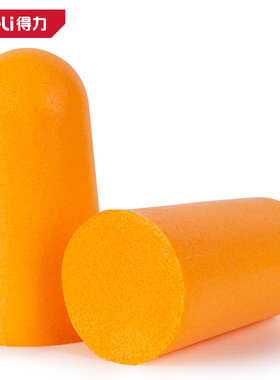 工具DL523001耳塞隔音降噪防噪音睡眠用工业学生舒适睡觉神器