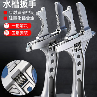 卫浴扳手工具多功能短柄活动大开口维修板手子下水器管道活口管钳