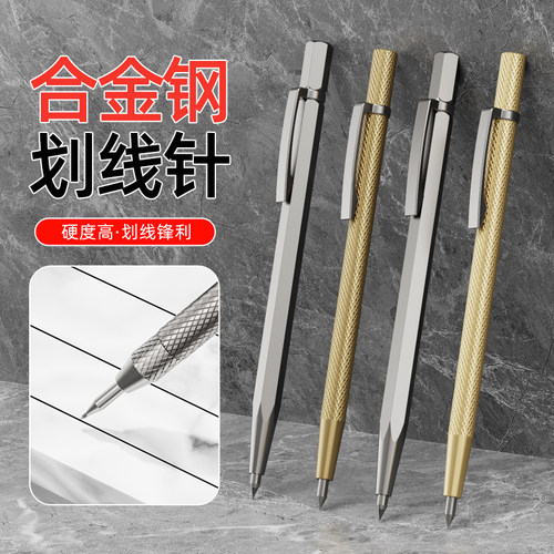高硬度钨钢合金划线工具钳工