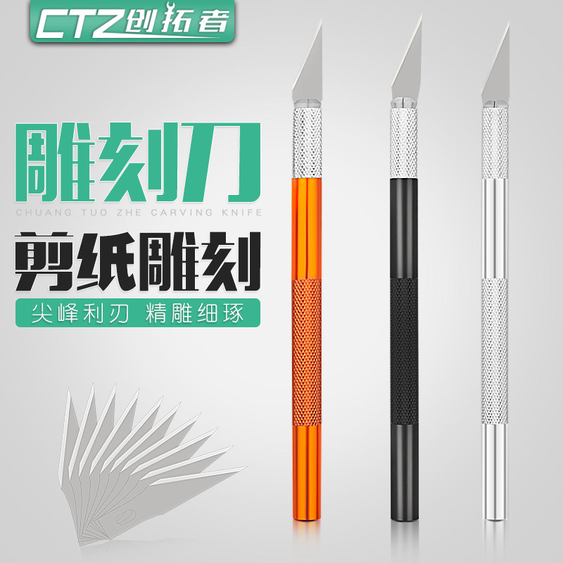 手工学生专用套装雕刻刀图片