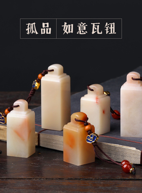 天然老挝石如意印纽手工篆刻印章石料组孤品一图一物单品YF-C13