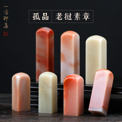 老挝石素章天然手工篆刻印章石料石头一图一物组孤品单品YF-C04