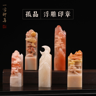 天然老挝石浮雕印章孤品一图一物组手工篆刻书画用石头YF-D09