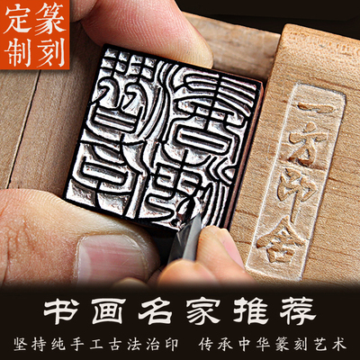 纯手工篆刻寿山石古风印章