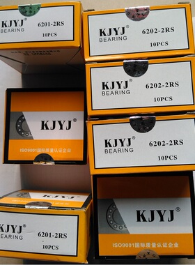 KJYJ浙江宁波慈溪金洪电机轴承6200 6201 6202 6203 6204 62052RS
