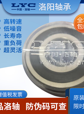 洛阳轴承LYC真品洛轴6200 6201 6202 6203 6204 6205 6206 E-2RZ