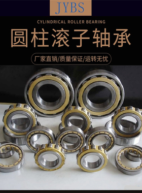 JYBS精扬轴承N/NU/NJ326 328 330 332 334 336 338 340M圆柱滚子