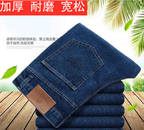 工作中年加厚耐磨汽修劳保牛仔裤